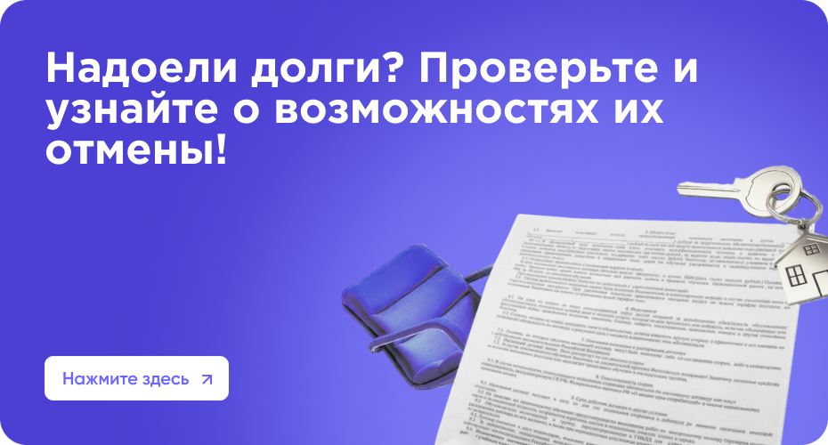 Проверка на банкротство физических лиц: ключевые моменты, которые помогут сохранить вашу финансовую стабильность