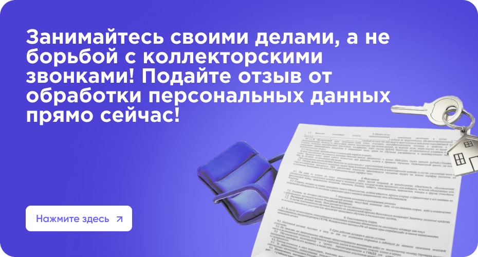 Могут ли коллекторы звонить родственникам: права должника и инструменты защиты