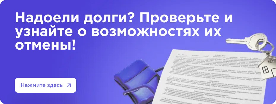 Какие долги списываются при банкротстве физических лиц: полный гид с примерами и инструментами SPD-Online