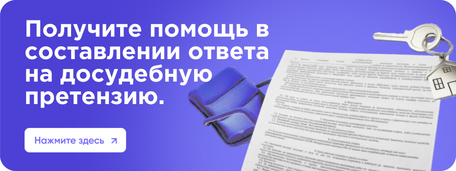 Досудебная претензия: первый шаг к решению долговых вопросов