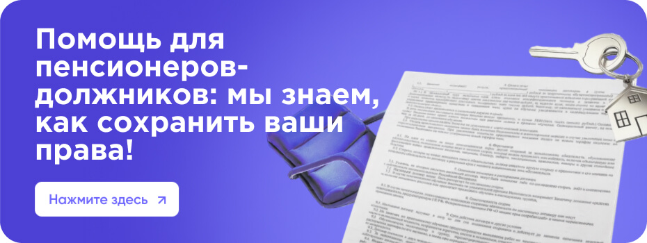 Банкротство пенсионеров через МФЦ: особенности процедуры