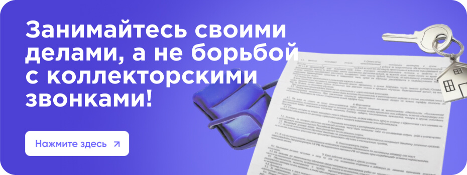Куда жаловаться на коллекторов: подробный алгоритм действий