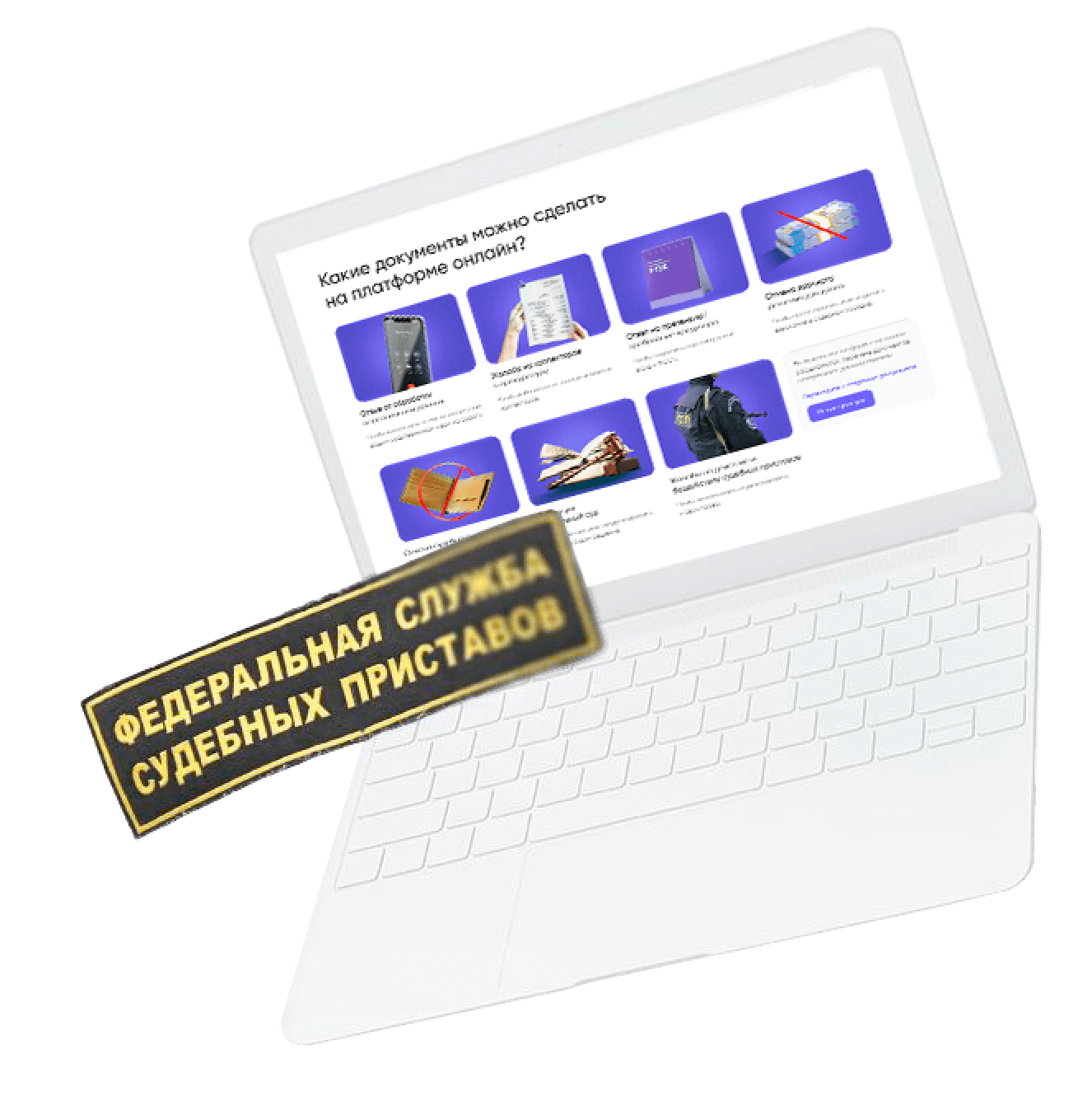 Жалоба на бездействие судебных приставов